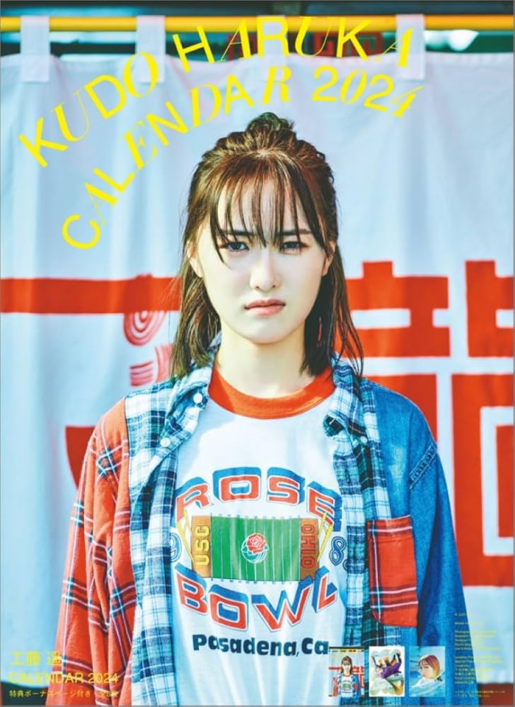 全身タペストリー 工藤遥 ハロプロ オフィシャルショップ限定② Amazon.co.jp: ハゴロモ 工藤遥 2024年 カレンダー 壁掛け CL24-0179